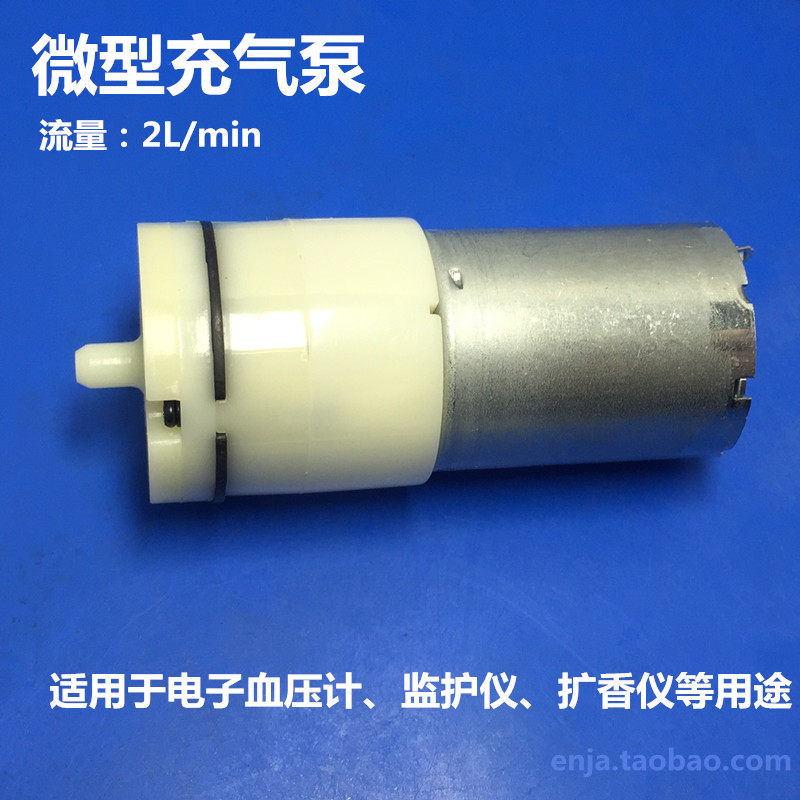 血压计 医疗监护仪 扩香仪 直流微型气泵 370充气泵 12V 全新配件