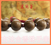 茝兰芳 现货包邮 香珠手串 女款 男款 合香珠手链 香丸手绳 五真