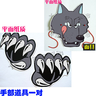 可定制平面纸片头饰角色扮演道具大灰狼面具+利爪爪子套装含3件