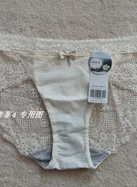 伊丝艾拉13046 13047配套内裤4045蕾丝舒适三角裤 专柜正品