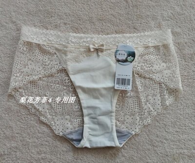 伊丝艾拉13046 13047配裤4045蕾丝舒适三角裤 专柜正品