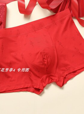 伊丝艾拉内裤400018舒适男士中腰本命年平角裤 专柜正品