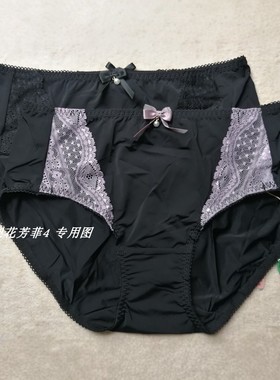 伊丝艾拉0416性感丝滑舒适牛奶丝三角裤5729 0644配套 专柜正品