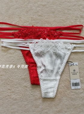 伊丝艾拉18459 18632配套内裤2632舒适性感丁字裤 专柜正品