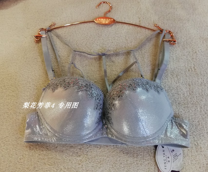 锋燕16920 A杯厚杯聚拢性感上托桑蚕丝小胸文胸 专柜正品