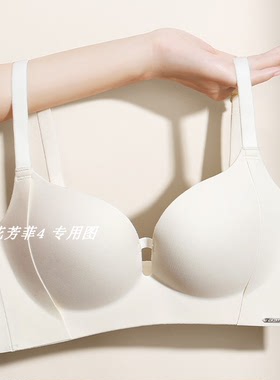 伊丝艾拉00859 AB中厚杯无钢圈聚拢光面无痕文胸 专柜正品