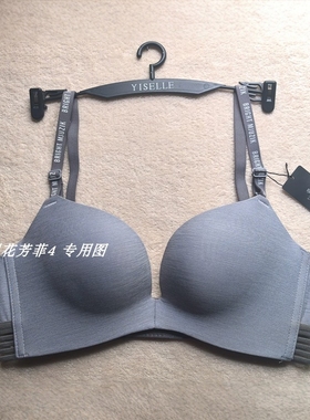 伊丝艾拉18821 AB中厚杯无钢圈聚拢舒适文胸专柜正品