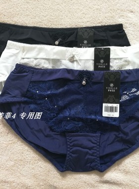 伊丝艾拉2758性感中腰三角裤18758 28903配套内裤 专柜正品