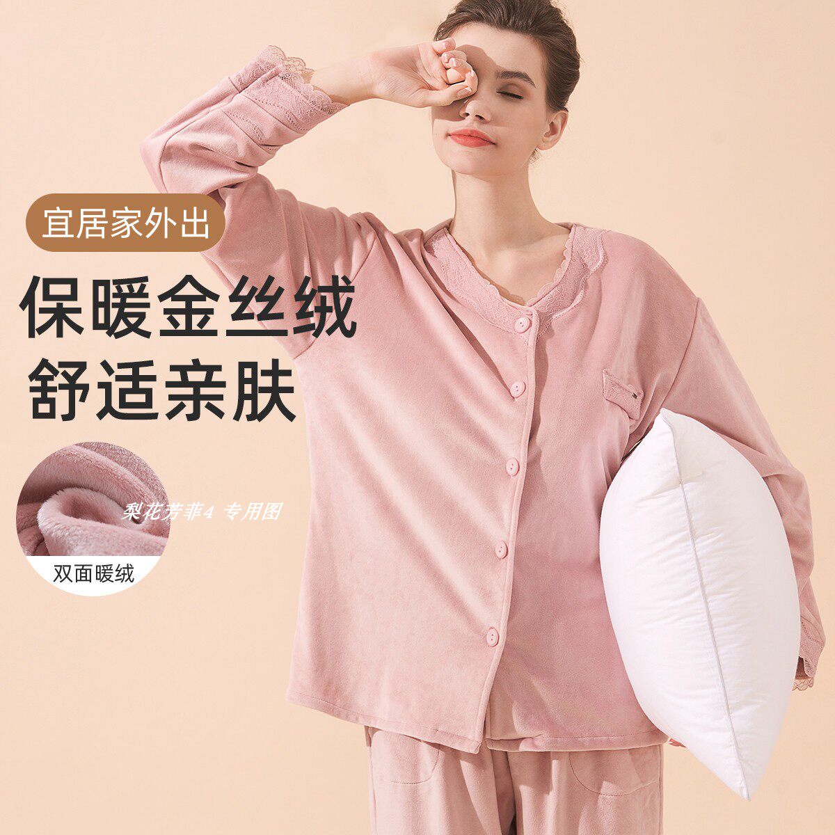 伊丝艾拉0863金丝绒秋冬保暖可外穿睡衣家居服套装 专柜正品