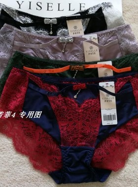 伊丝艾拉2622舒适透气三角裤18622 18789配裤 专柜正品