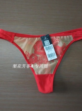 伊丝艾拉18106 18108配裤性感女士丁字裤2909 专柜正品