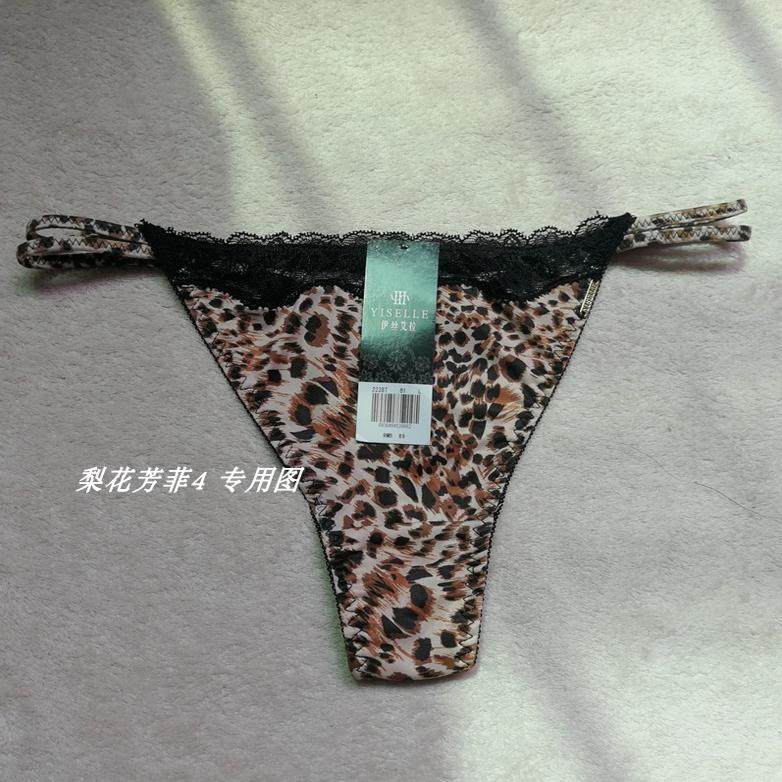 伊丝艾拉内裤2228T性感女士豹纹丁字裤 专柜正品,女士内衣/男士内衣/家居服,女丁字裤,淘宝优惠券,粉丝福利购,淘宝优惠卷