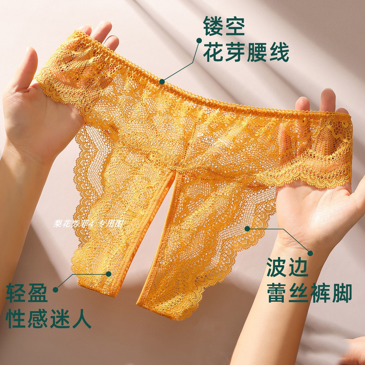 伊丝艾拉0766 性感开档女士丁字裤T裤 专柜正品