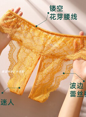 伊丝艾拉0766 性感低腰开档女士丁字裤 专柜正品