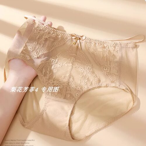 伊丝艾拉W0564 0743性感舒适透气三角裤0923配套 专柜正品
