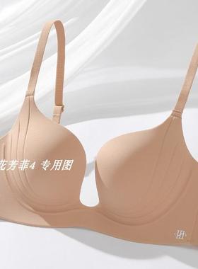 伊丝艾拉00892 AB厚杯无钢圈光面无痕贝壳杯文胸 专柜正品