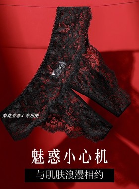 伊丝艾拉0621性感蕾丝女士丁字裤0673 专柜正品