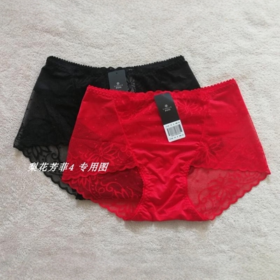 伊丝艾拉47186透气舒适中腰平角裤 专柜正品