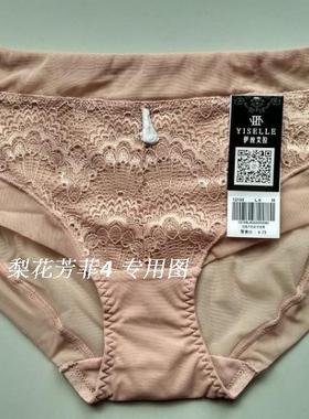 伊丝艾拉18529 18168配裤2168性感女士平角裤 专柜正品