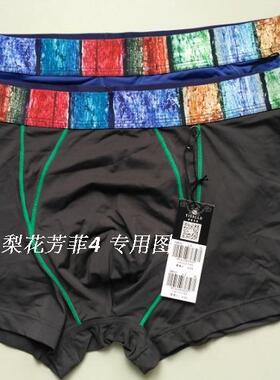 伊丝艾拉男士舒适平角裤19512 专柜正品