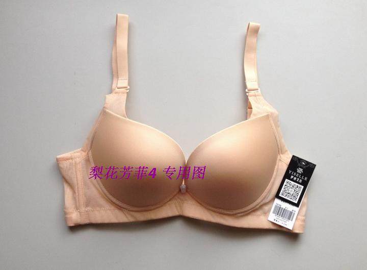 伊丝艾拉ABC厚杯聚拢舒适光面小胸文胸8154 专柜正品