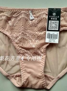 伊丝艾拉185529 18168配套内裤2528舒适女士平角裤 专柜正品