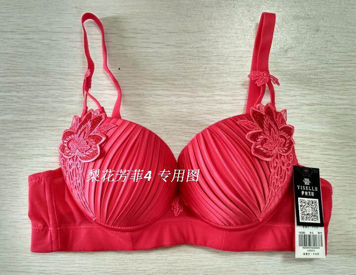 伊丝艾拉AB厚杯聚拢性感舒适本命年小胸文胸18250 专柜正品