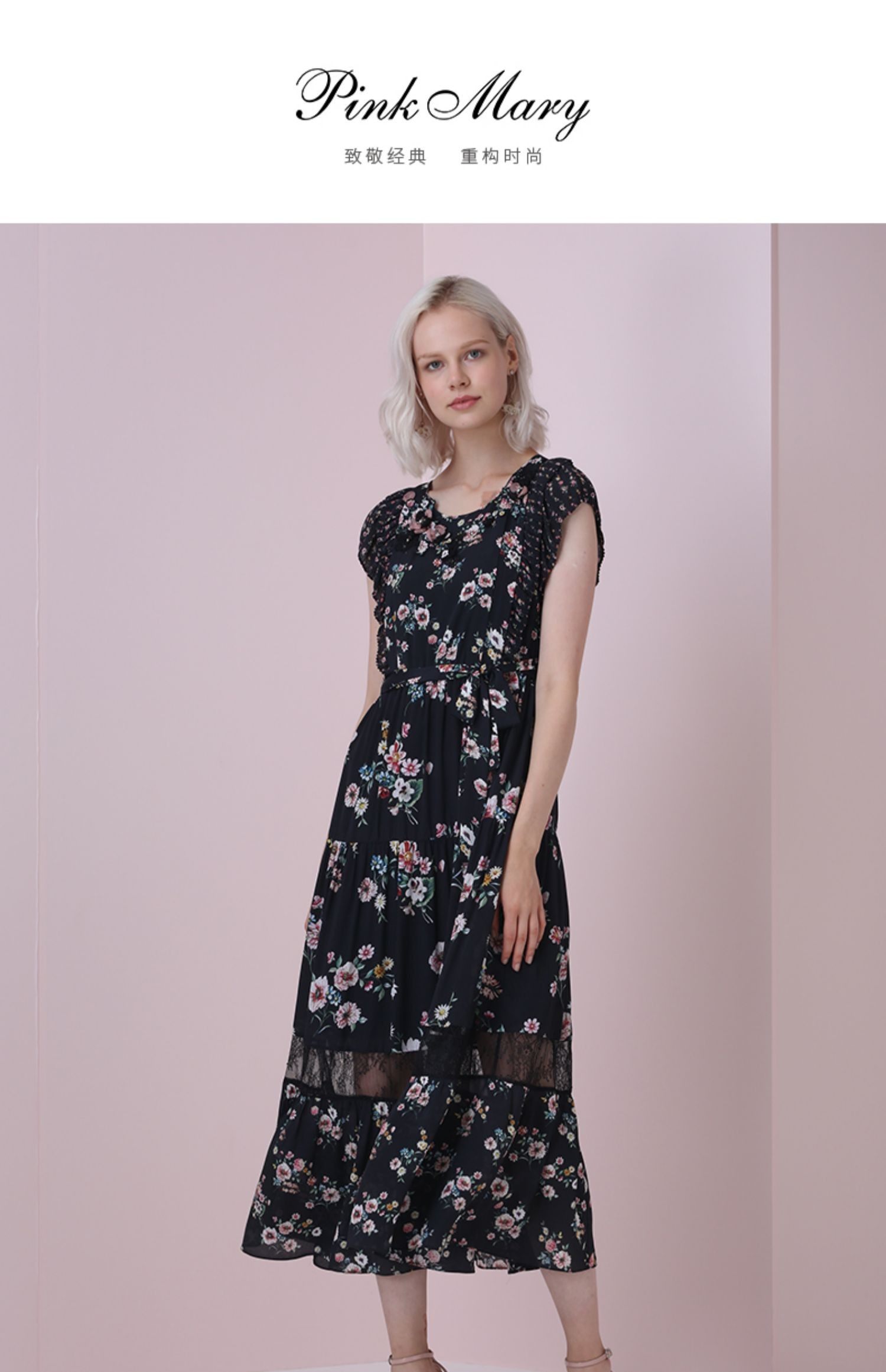 pink mary粉红玛琍/ 粉红玛丽夏季大码长款桑蚕丝连衣裙pmajs5711