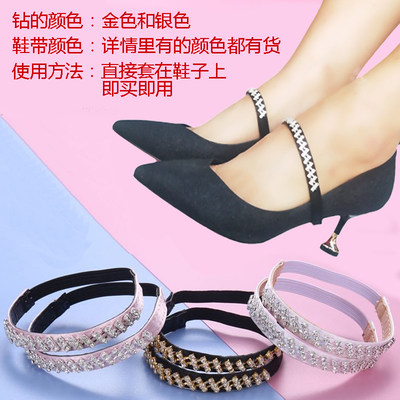 新品高跟鞋防掉跟神器束鞋带免安装蝴蝶结装饰透明隐形松紧鞋配件