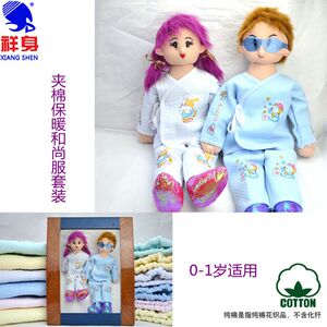 祥身纯棉婴儿夹棉保暖和尚服套装系带开裆无荧光新生儿宝宝薄棉衣