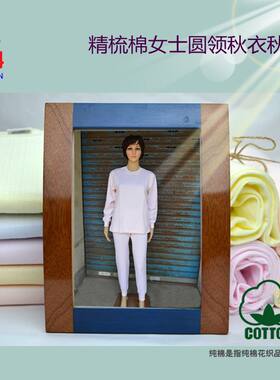 祥身长袖女简约纯棉保暖衣精梳棉