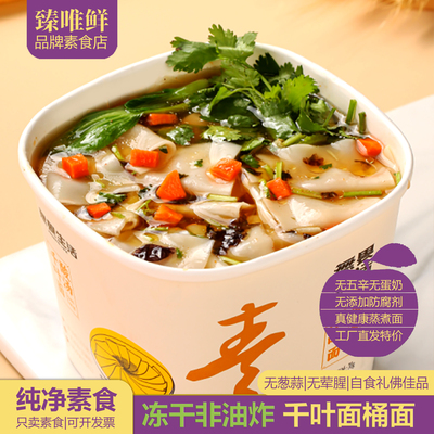 酸辣面片素面叶健康非油炸方便面箱批发整桶装懒人速食泡面皮红油