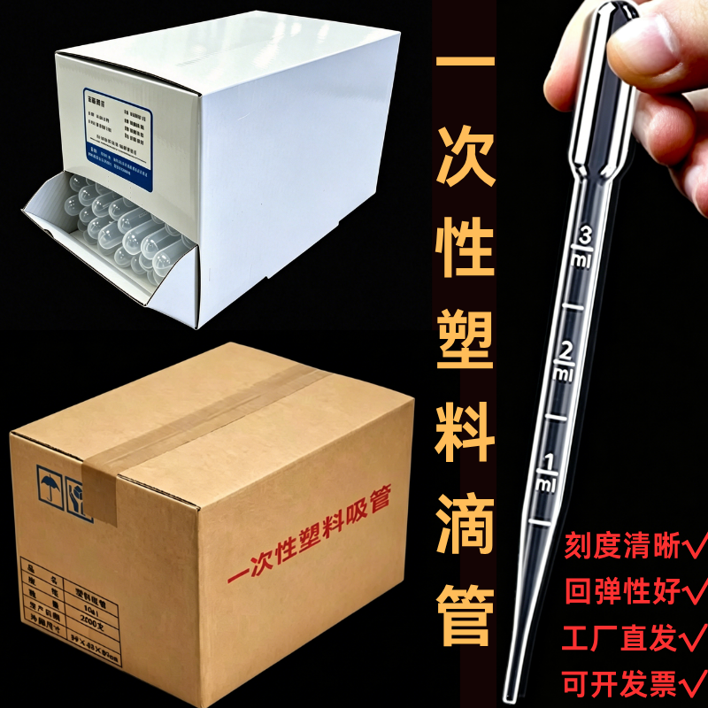一次性塑料滴管1ml2ml3ml5ml10m