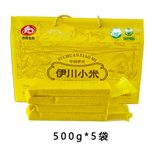 正宗粮优伊川小米礼盒装500g*5伴手礼小米月子米宝宝粥营养粥