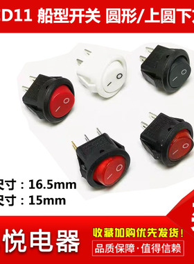 KCD1圆型开关电源按多功能开3脚2脚 船型开关上圆下方16mm