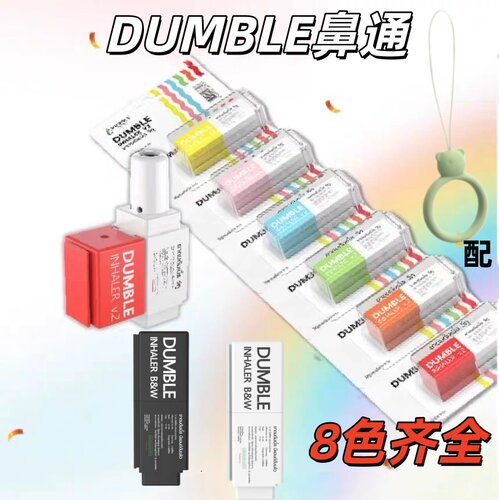 泰国Dumble鼻通teetee同款teeteepor鼻通薄荷凉筒双头黑白色提神