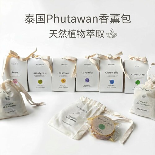 Phutawan香薰包驱蚊除味柠檬草