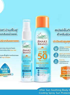 泰国蛇牌snake brand50倍防晒降温喷雾30ml冰凉爽身喷雾100ml