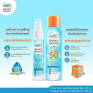 泰国蛇牌snake brand50倍防晒降温喷雾30ml冰凉爽身喷雾100ml
