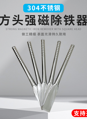 304不锈钢强力磁棒扁头磁铁棒强磁棒手持方头磁力棒吸铁棒磁铁棒