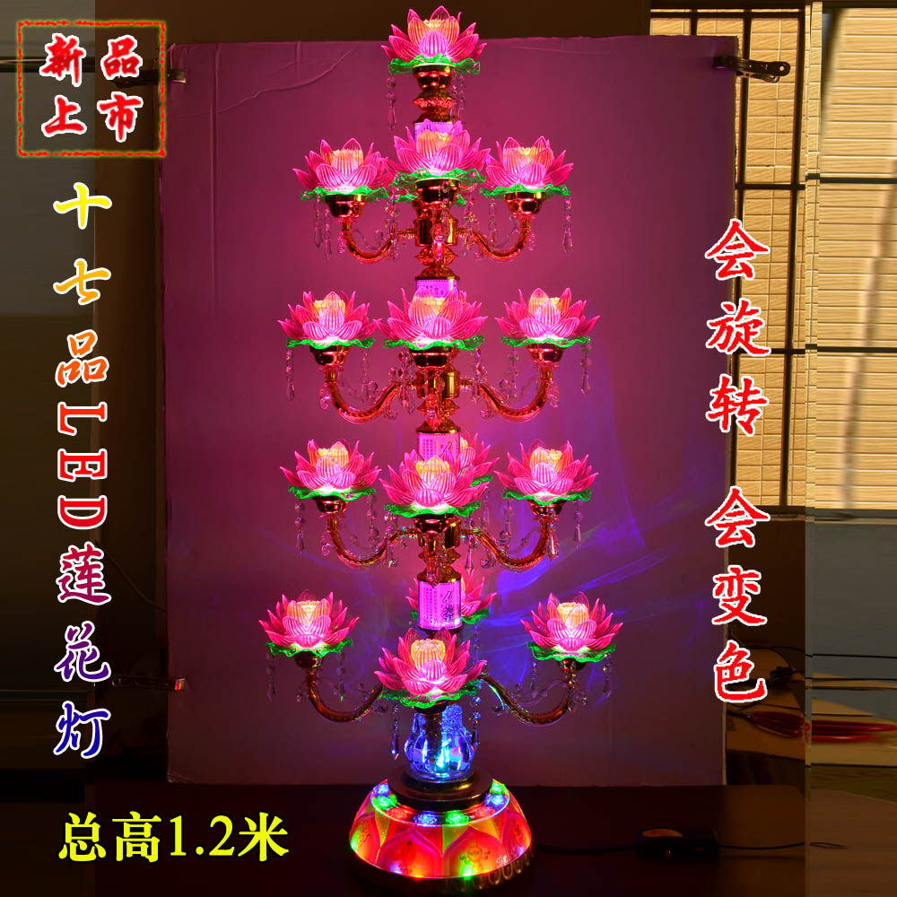 寺庙寺院大殿大型七彩供灯五层十七品莲花灯高1米2旋转变色13品