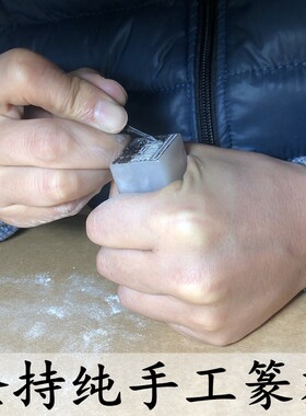晏良贞手工印章定制姓名章篆书书画印毛笔压角章闲章白文朱文传统