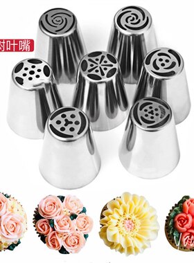 俄罗斯裱花嘴网红裱花烘焙工具