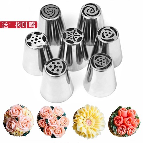俄罗斯裱花嘴网红裱花烘焙工具