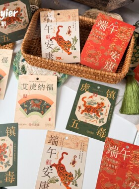 端午节贺卡艾草粽子礼盒装饰卡片