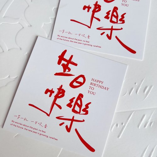 生日快乐祝福卡片蛋糕礼品装饰卡