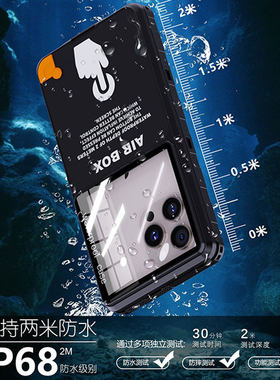 潜水手机壳通用6.9英寸户外防水全包适用苹果三星华为小米保护套