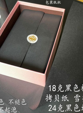 黑色拷贝纸棉纸蜡光油纸雪梨纸彩色纸桃花纸服装鞋子工艺品包装纸
