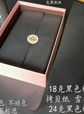 18克黑色拷贝纸雪梨桃花服装鞋子