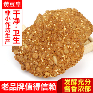 豆酱饼濮阳特产正宗芝麻豆酱饼酱豆麻辣五香酱窝窝酱锅饼